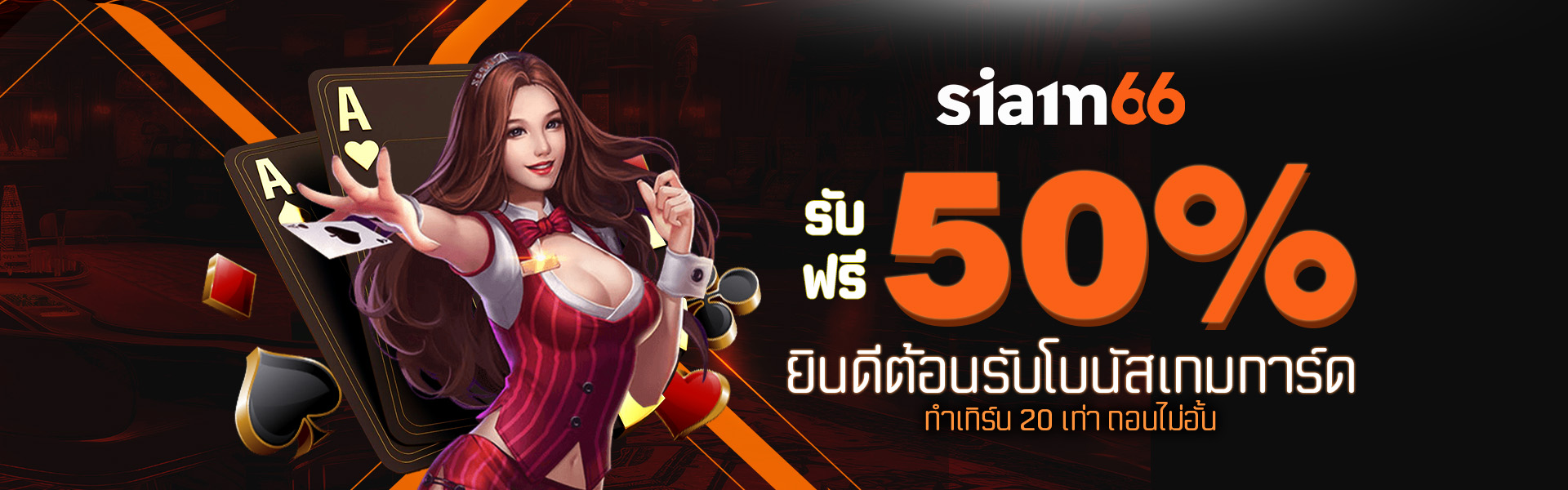 siam66thai