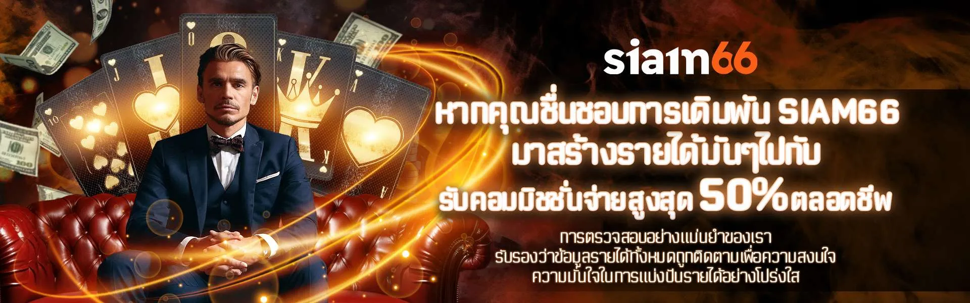 สล็อตสยาม66